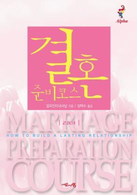 Vorderes Coverbild Marriage Preparation Course Leader's Guide, Korean Edition