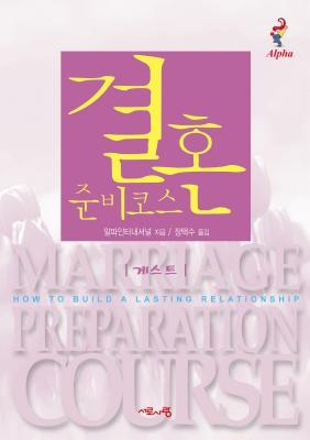 Vorderes Coverbild Marriage Preparation Course Guest Manual, Korean Edition