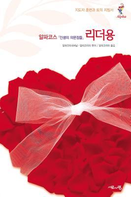 Vorderes Coverbild Alpha Team Guide, Korean Edition