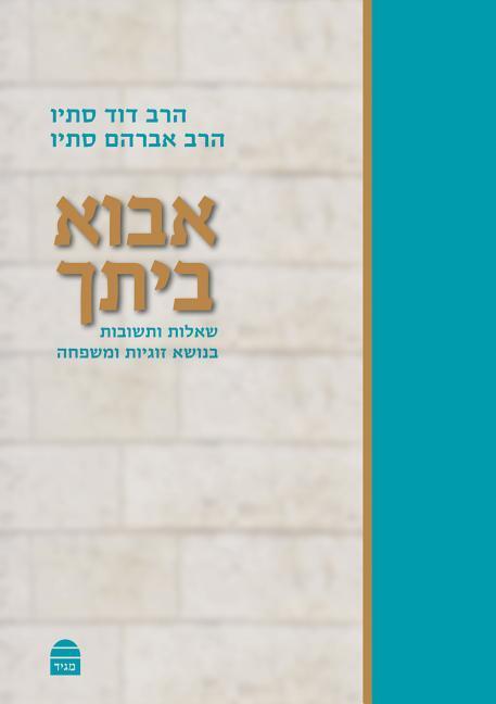 Vorderes Coverbild Avo Beitekha