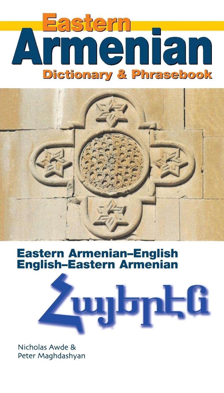 Vorderes Coverbild Eastern Armenian-English/English-Eastern Armenian Dictionary & Phrasebook