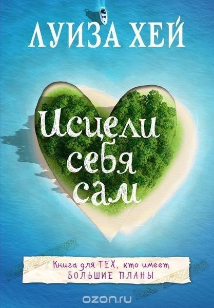Vorderes Coverbild Isceli sebja sam
