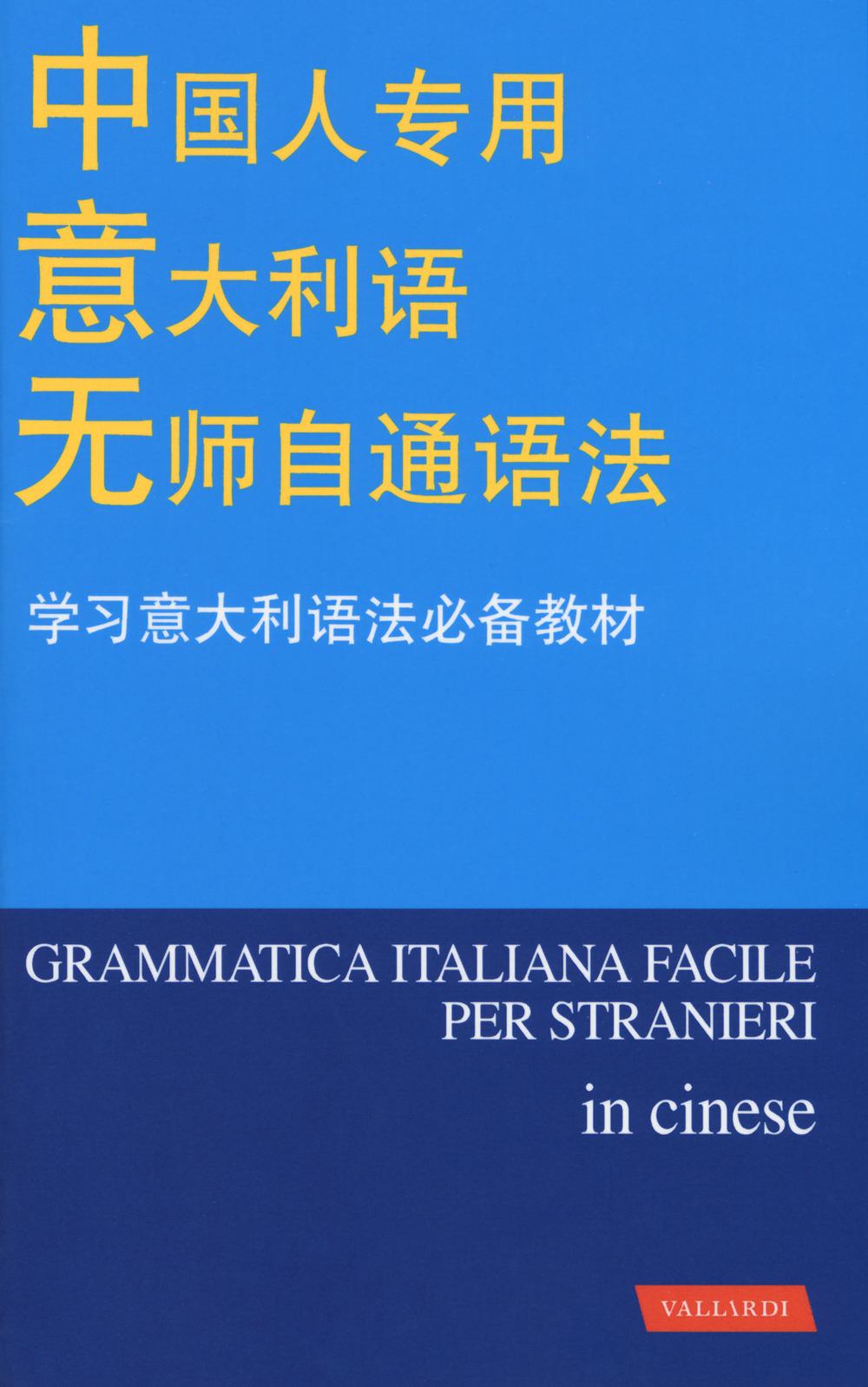 Vorderes Coverbild Grammatica italiana facile per stranieri in cinese