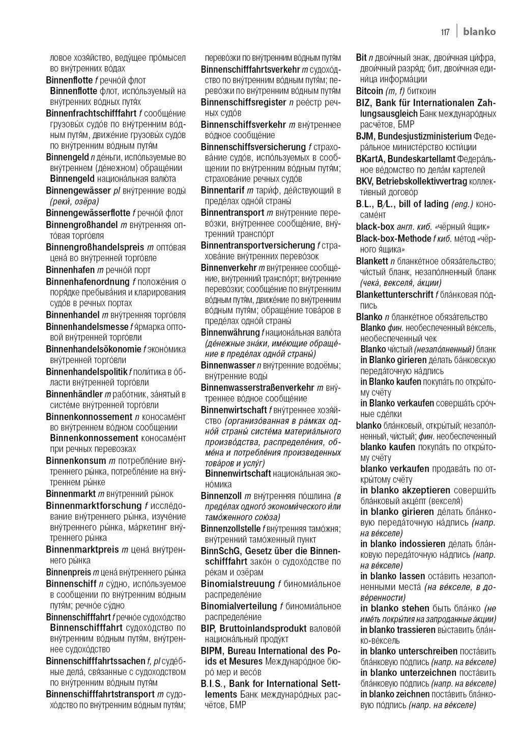 Beispielinhalt (Bild) Fachwörterbuch Wirtschaft Deutsch-Russisch