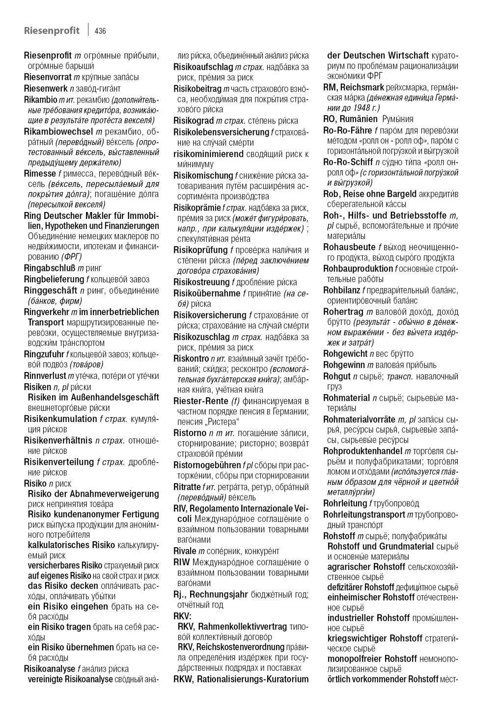 Beispielinhalt (Bild) Fachwörterbuch Wirtschaft Deutsch-Russisch