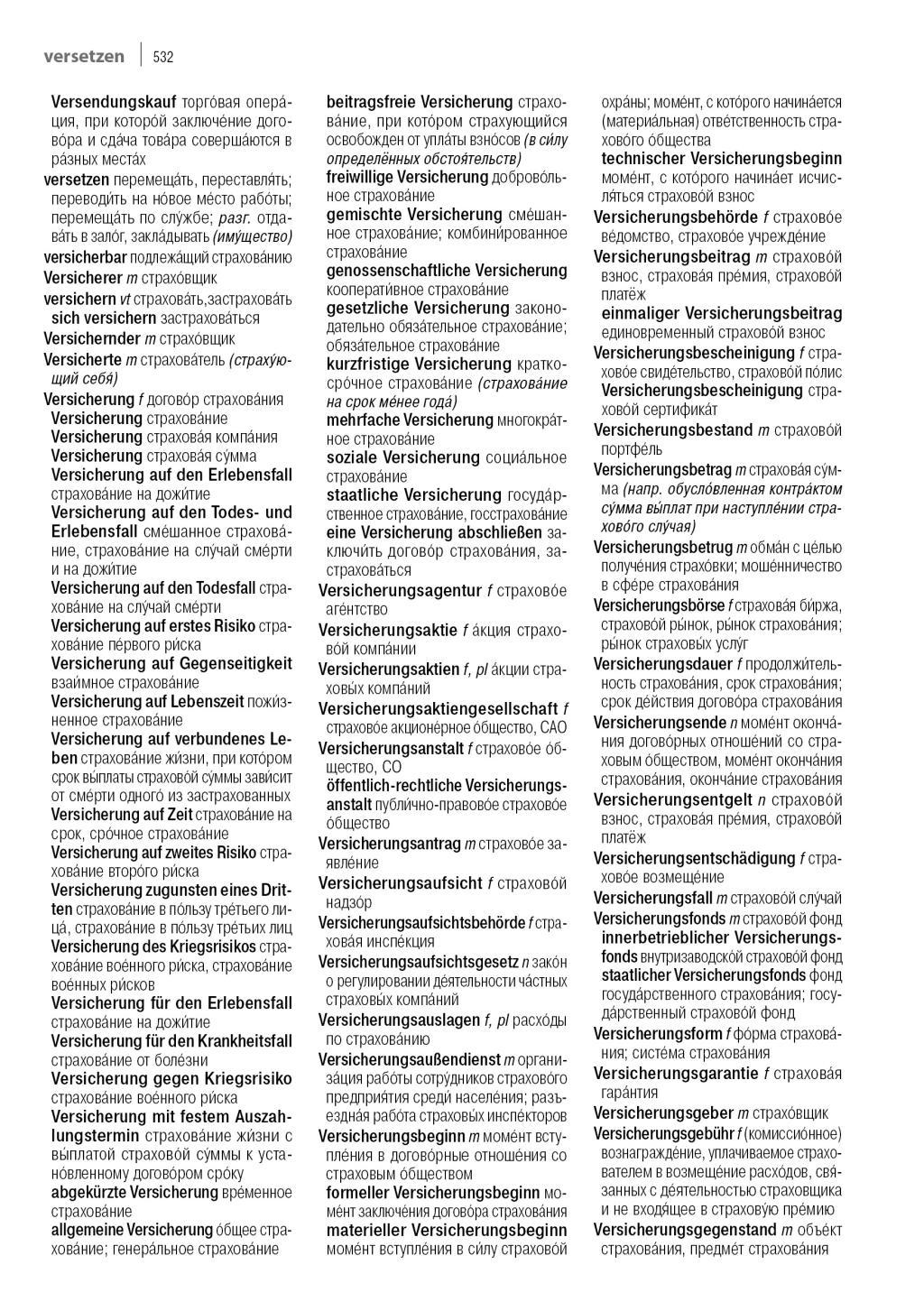 Beispielinhalt (Bild) Fachwörterbuch Wirtschaft Deutsch-Russisch