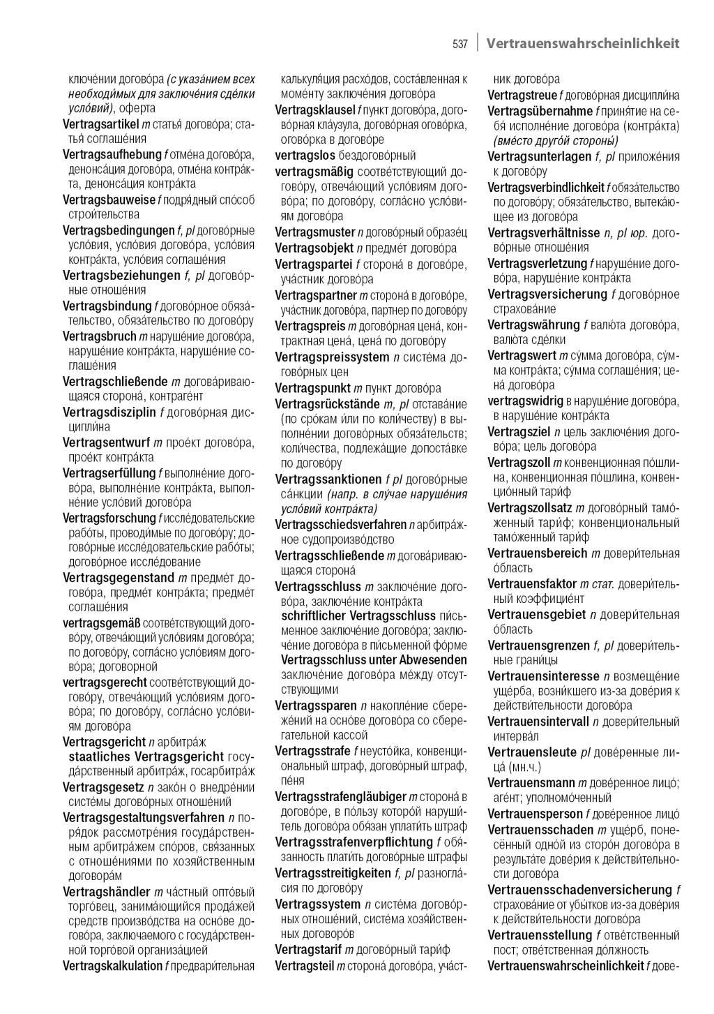 Beispielinhalt (Bild) Fachwörterbuch Wirtschaft Deutsch-Russisch
