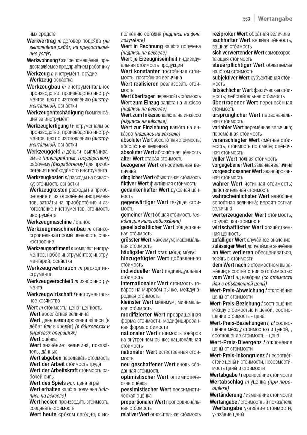 Beispielinhalt (Bild) Fachwörterbuch Wirtschaft Deutsch-Russisch