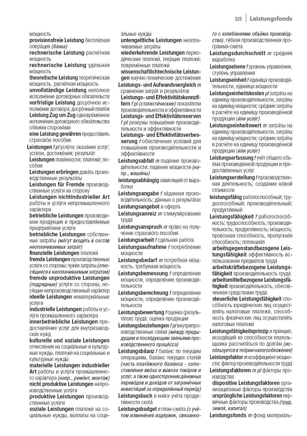 Beispielinhalt (Bild) Fachwörterbuch Wirtschaft Deutsch-Russisch