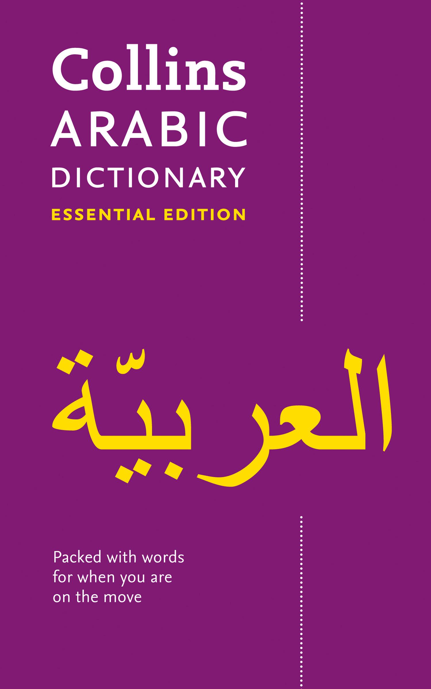 Vorderes Coverbild Arabic Essential Dictionary