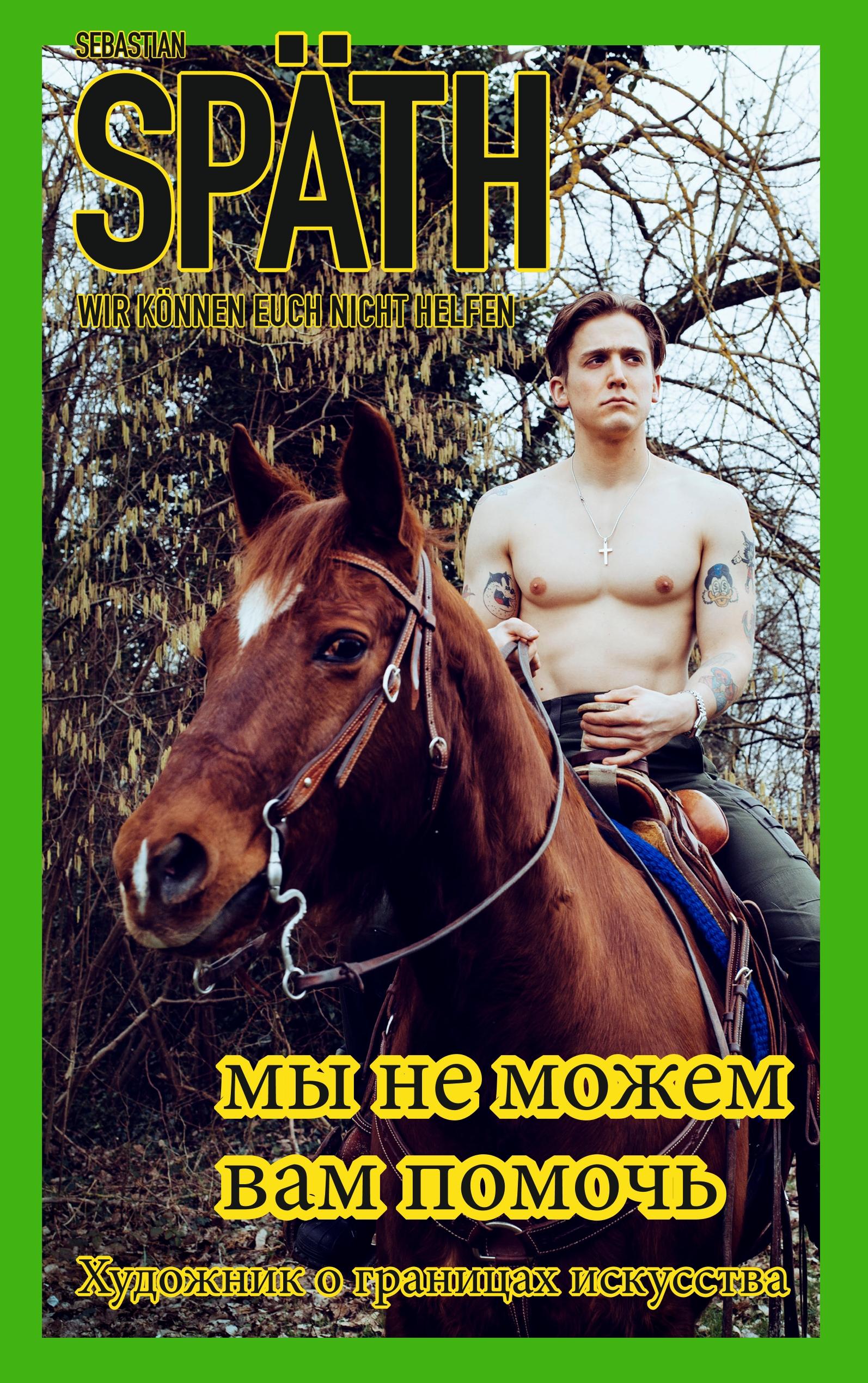 Vorderes Coverbild Wir können euch nicht helfen (B-Cover III)