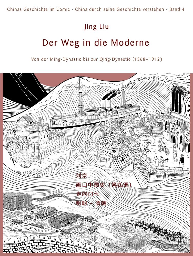 Vorderes Coverbild Chinas Geschichte im Comic - China durch seine Geschichte verstehen 04