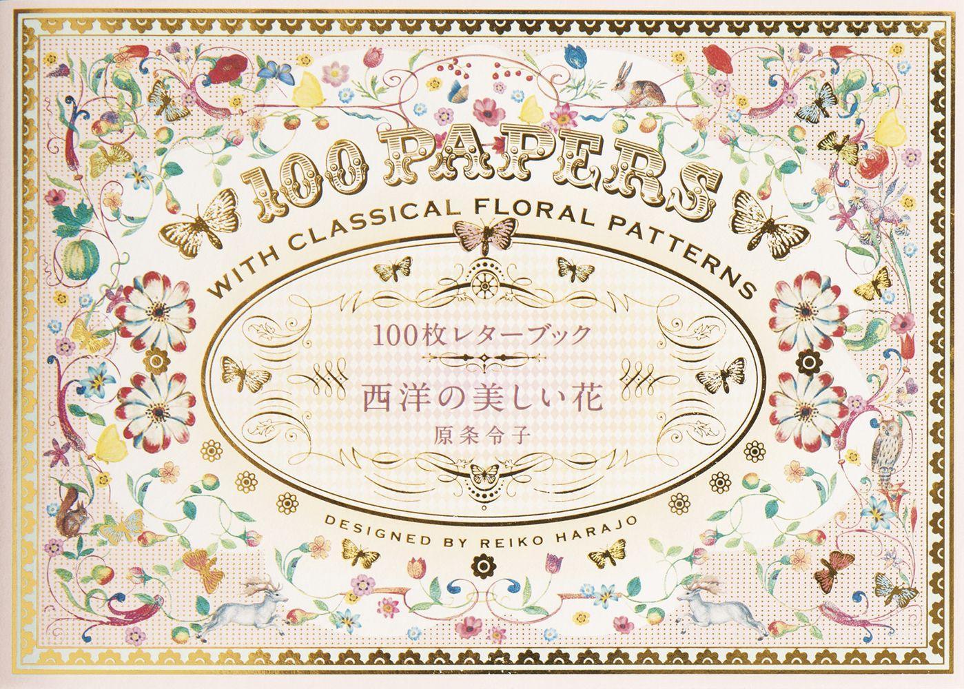 Vorderes Coverbild 100 Papers with Classical Floral Patterns