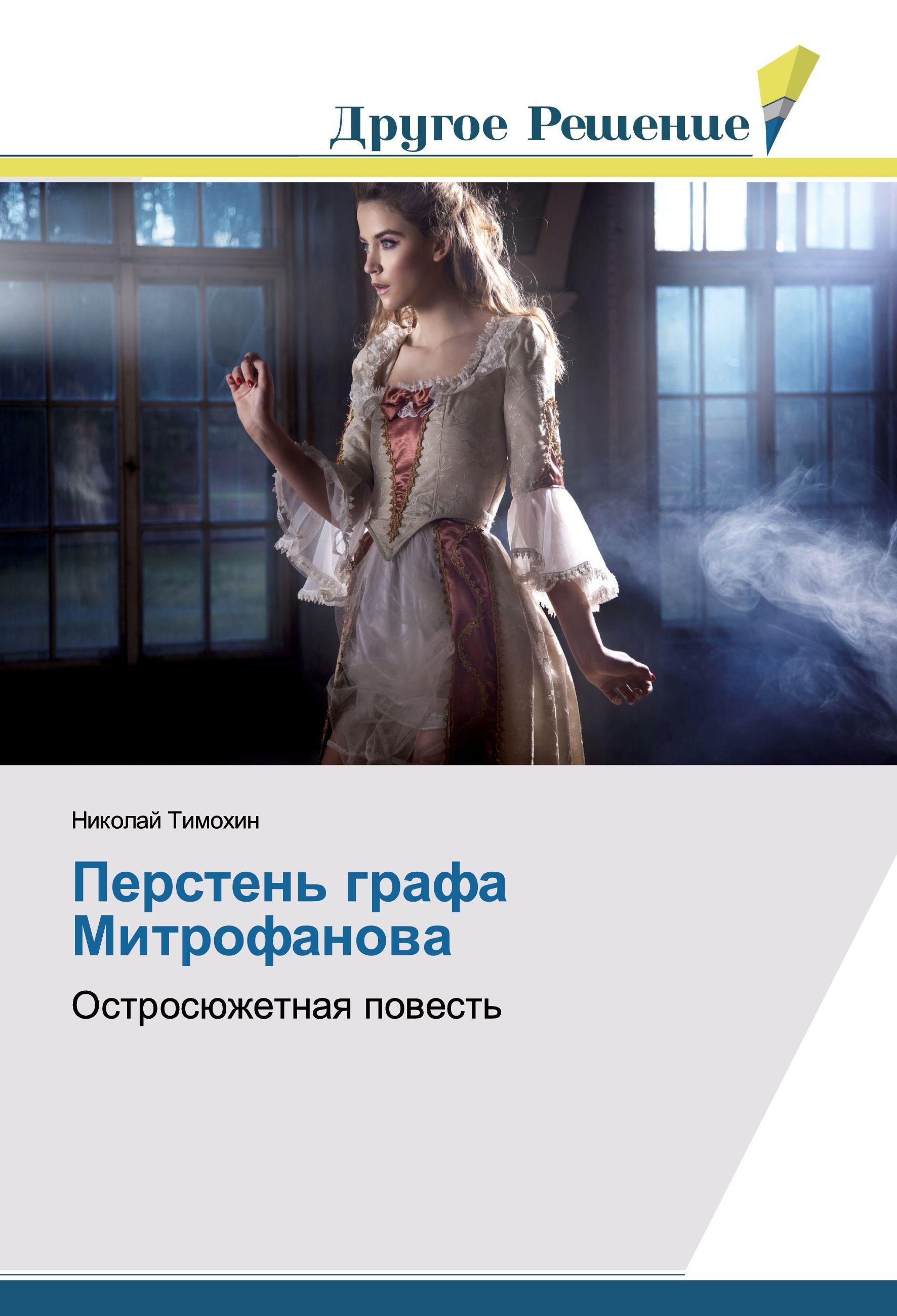 Vorderes Coverbild Persten' grafa Mitrofanowa