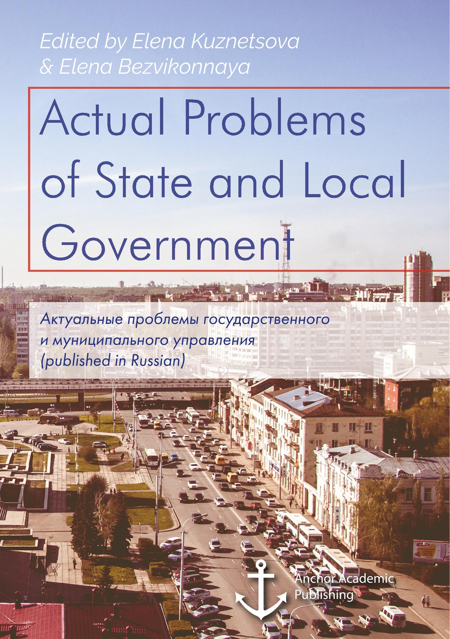 Vorderes Coverbild Actual Problems of State and Local Government.