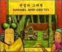 Vorderes Coverbild Hansel and Gretel in Korean and English