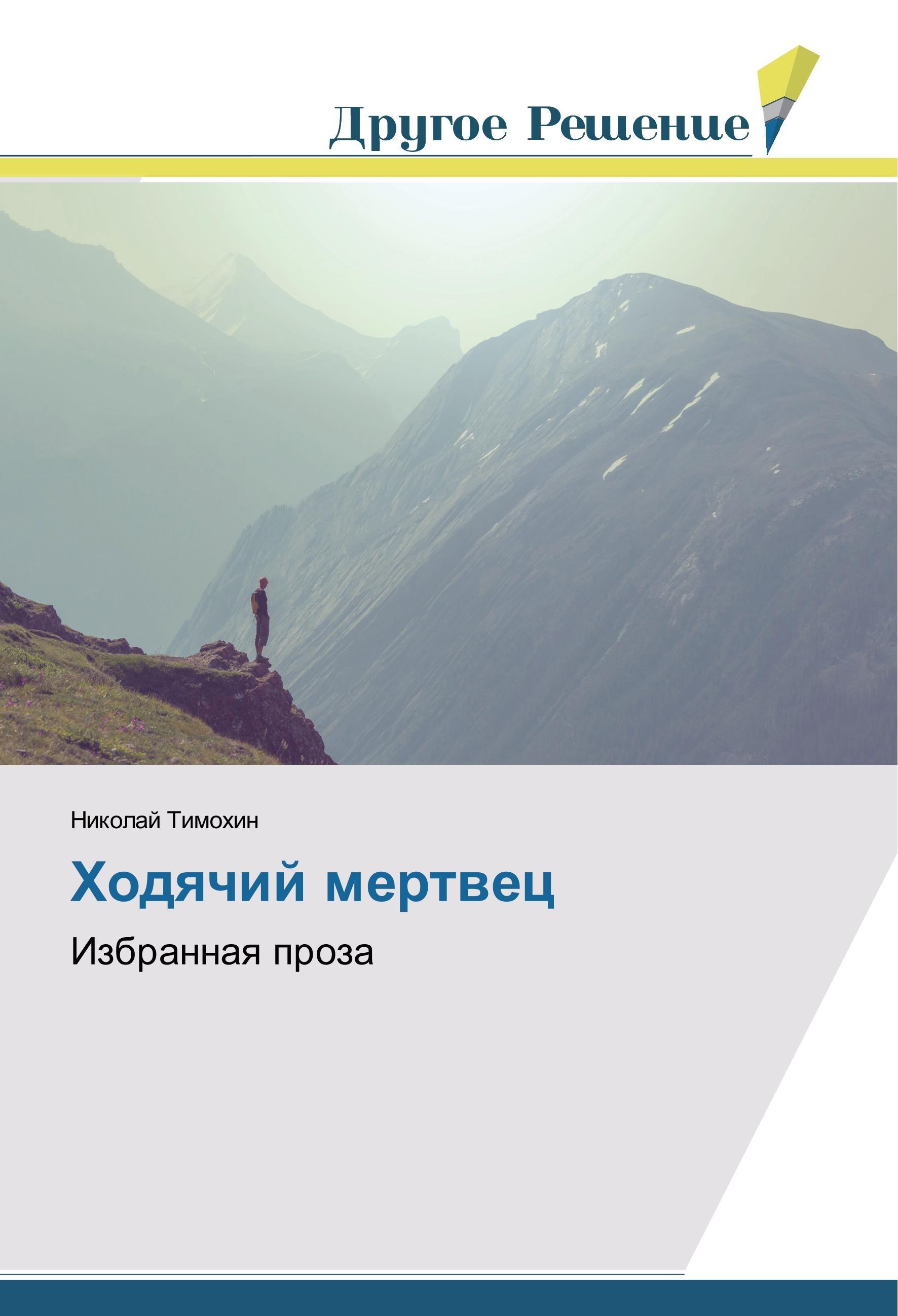 Vorderes Coverbild Hodqchij mertwec