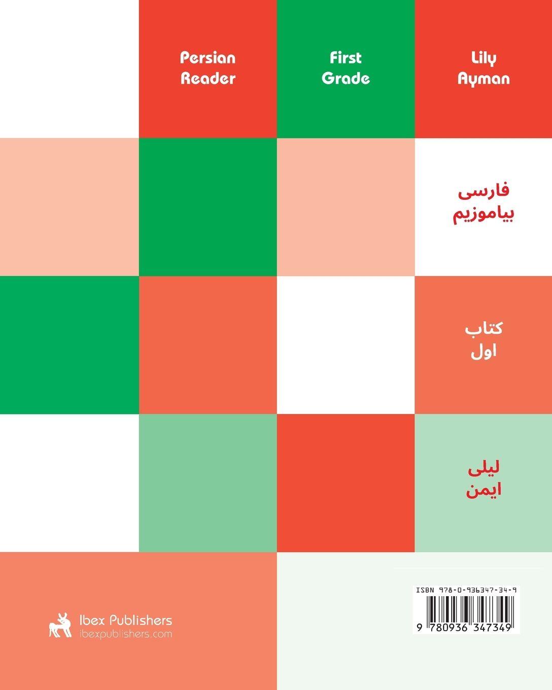 Vorderes Coverbild Persian Reader (Farsi Biamuzim)