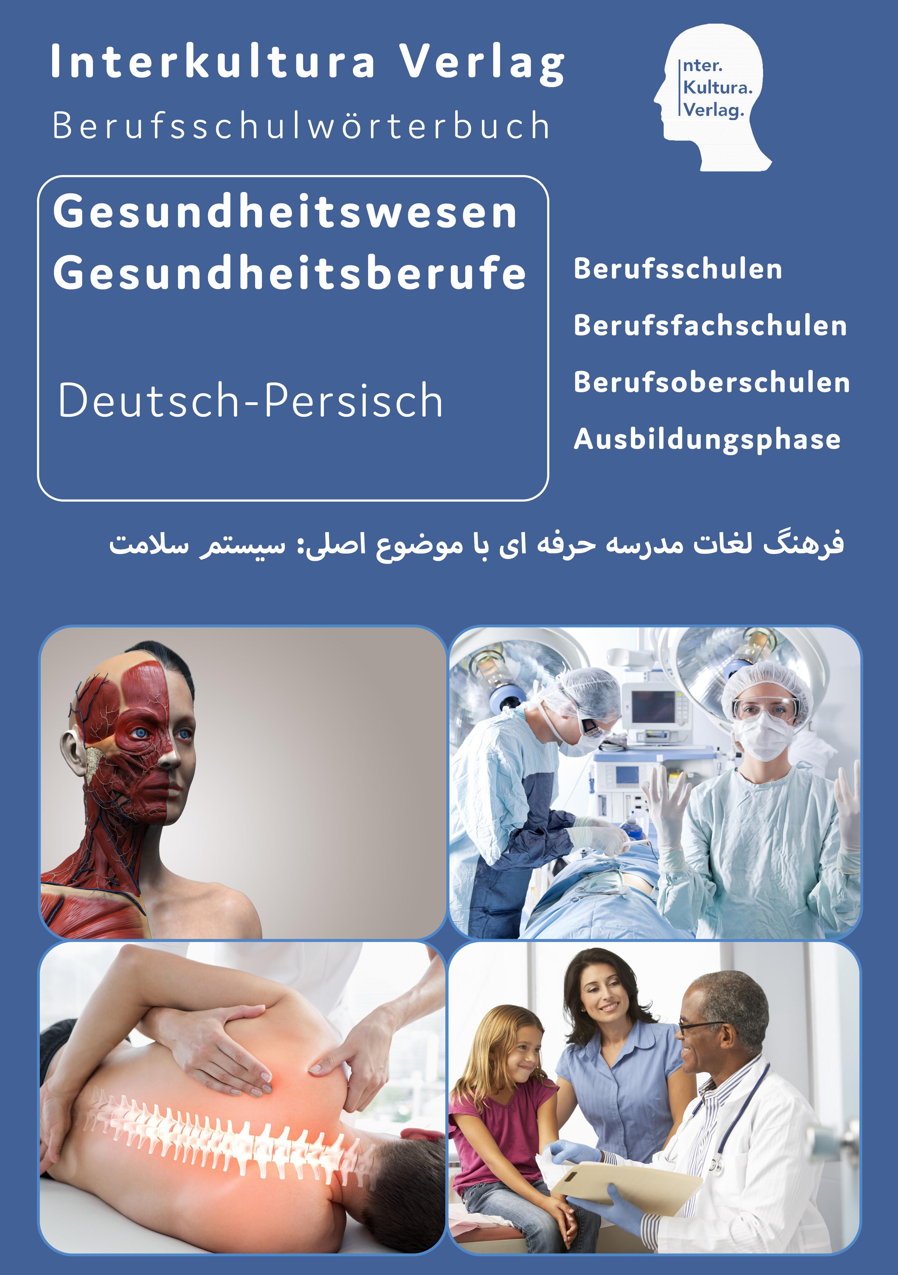 Vorderes Coverbild Interkultura Berufsschulwörterbuch für Gesundheitswesen und Gesundheitsberufe