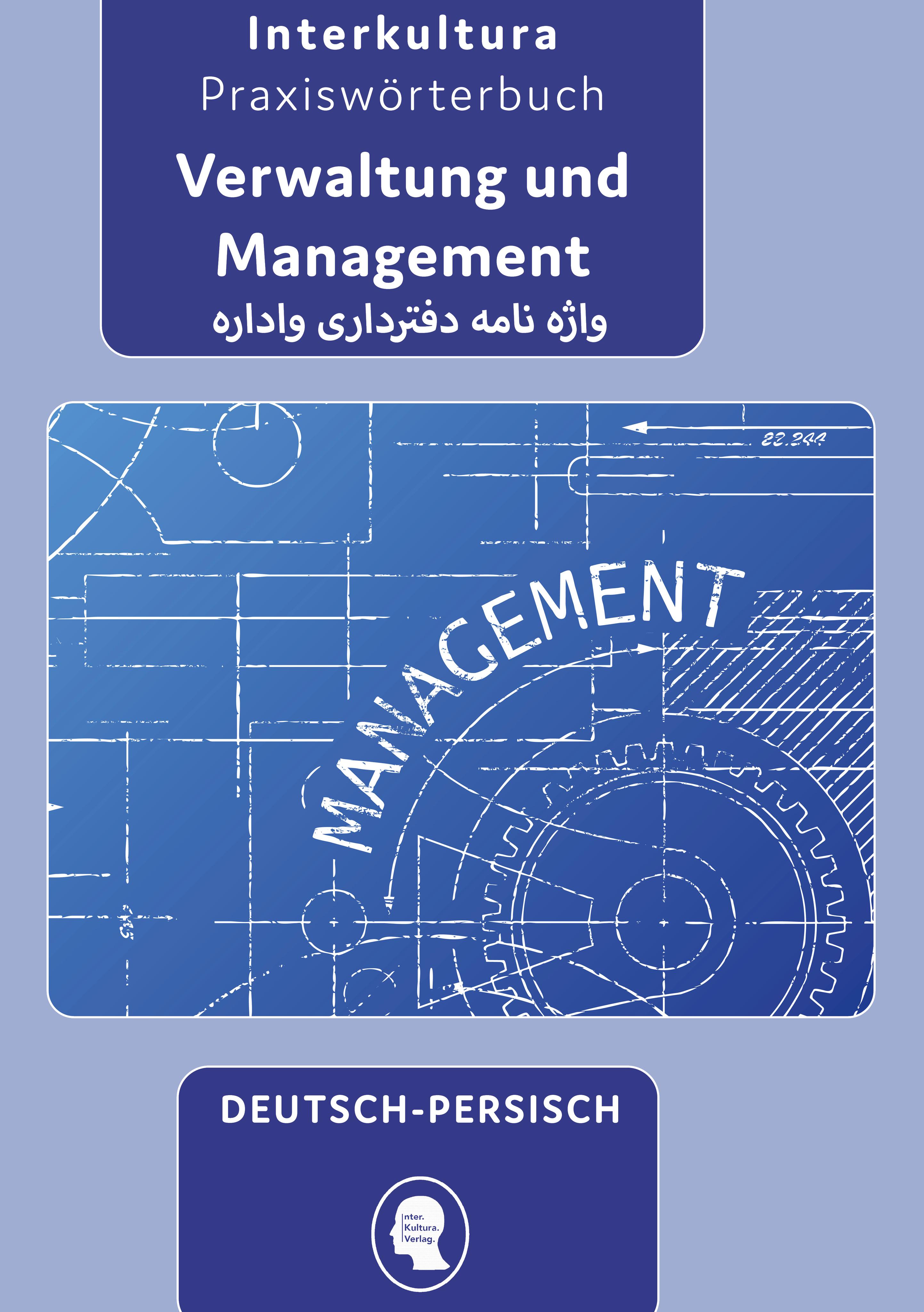 Vorderes Coverbild Interkultura Praxiswörterbuch für Verwaltung und Management