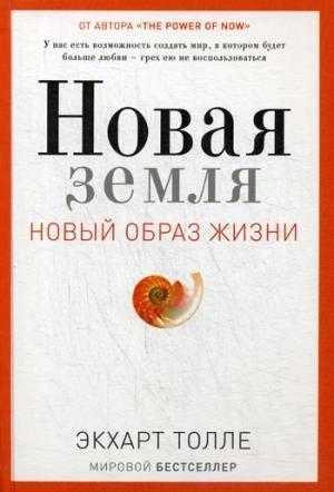 Vorderes Coverbild Novaja zemlja