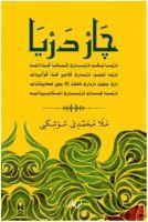 Vorderes Coverbild Car Derya