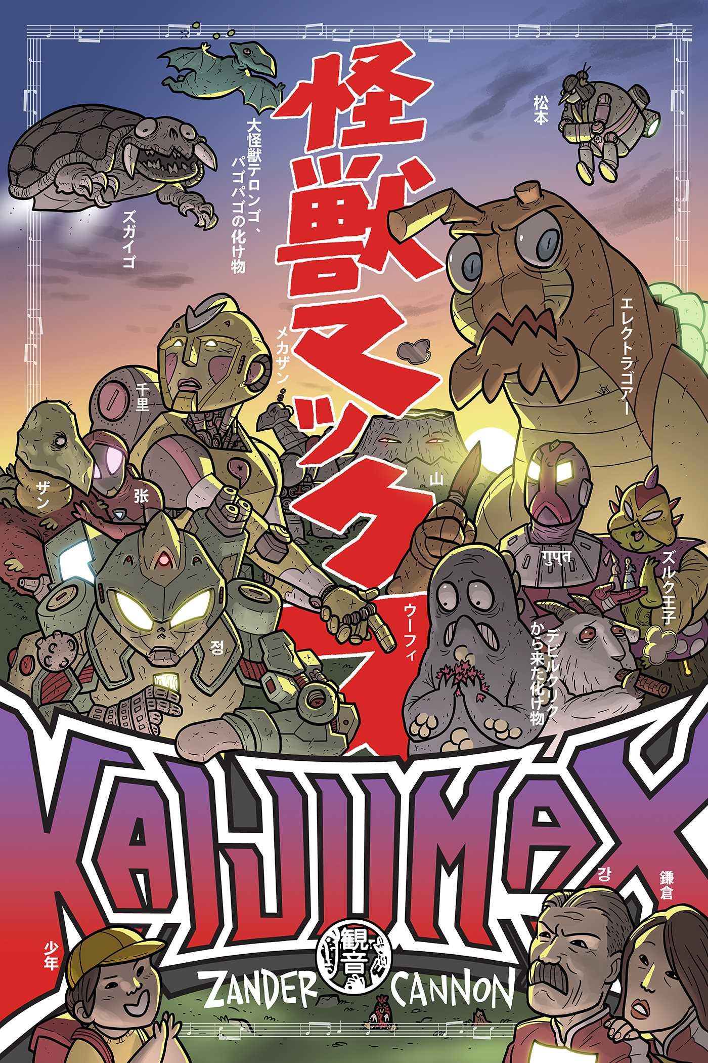 Vorderes Coverbild Kaijumax Book One