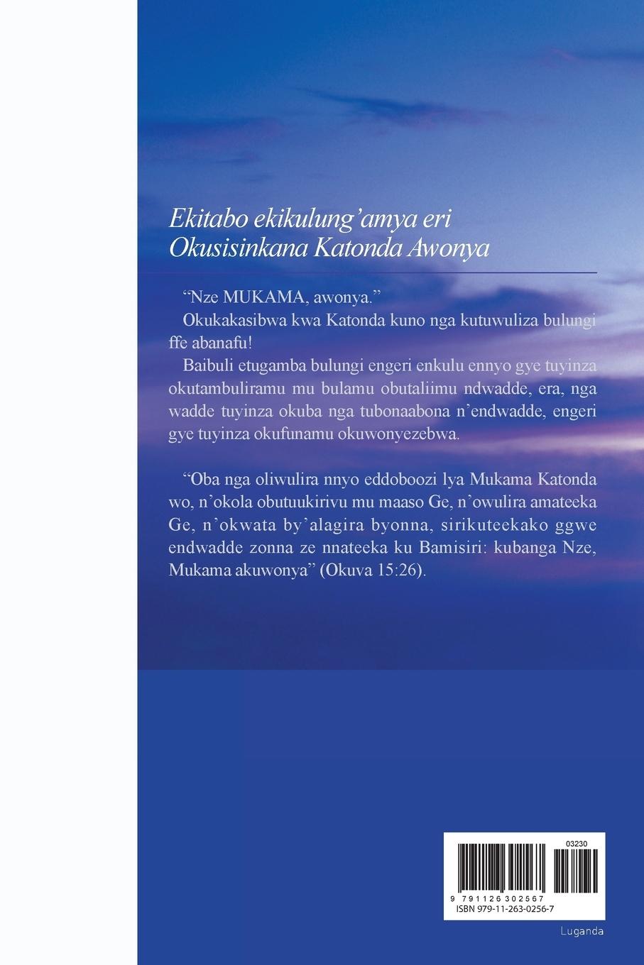 Rückseitencover Katonda Awonya