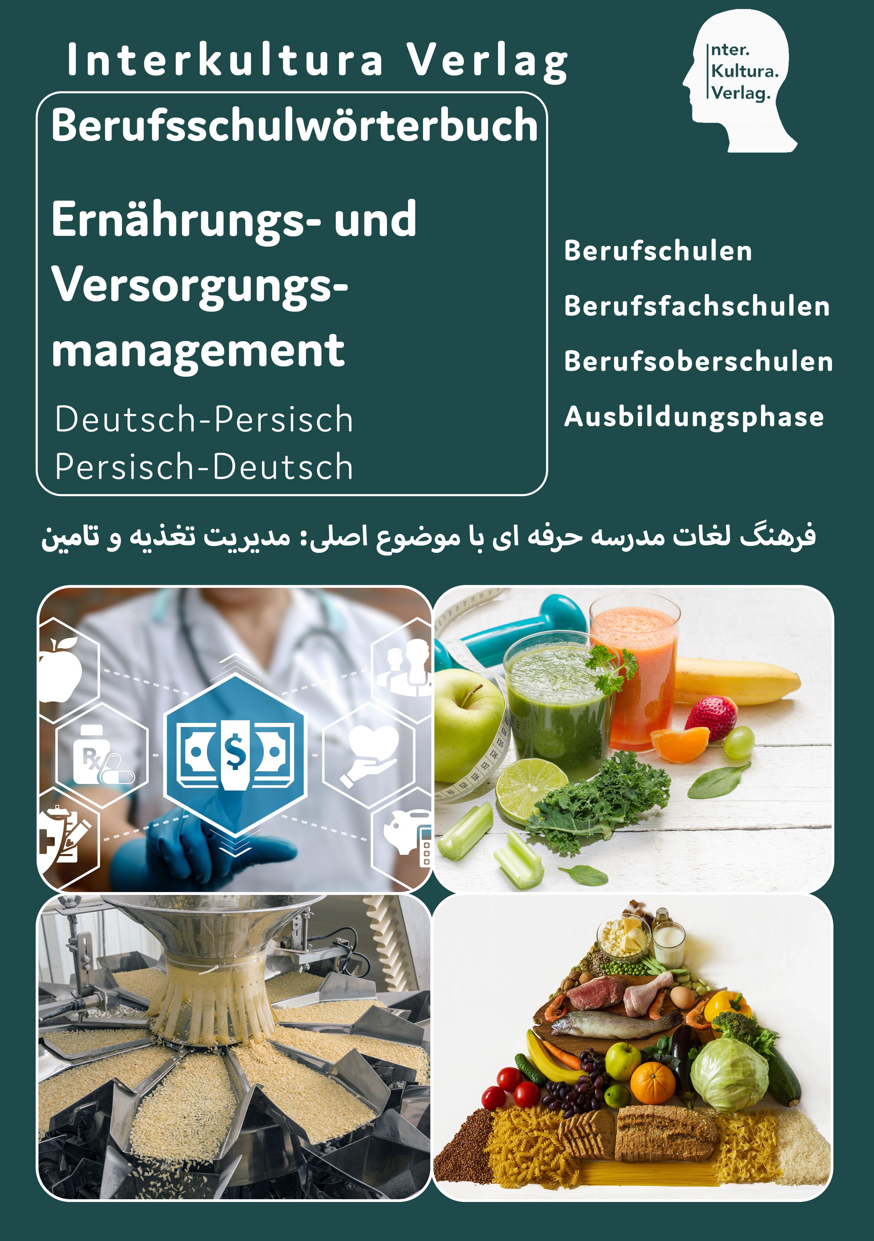 Vorderes Coverbild Interkultura Berufsschulwörterbuch für Ernährungs- und Versorgungsmanagement
