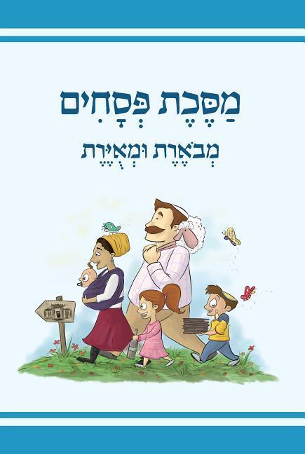 Vorderes Coverbild The Annotated and Illustrated Masekhet Pesakhim