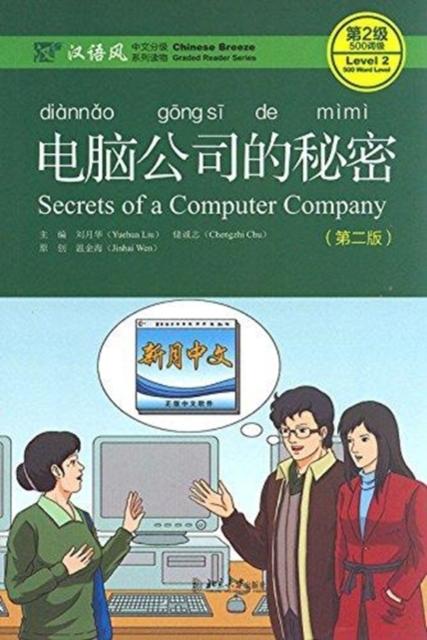 Vorderes Coverbild Secrets of A Computer Company - Chinese Breeze Graded Reader, Level 2: 500 Words Level