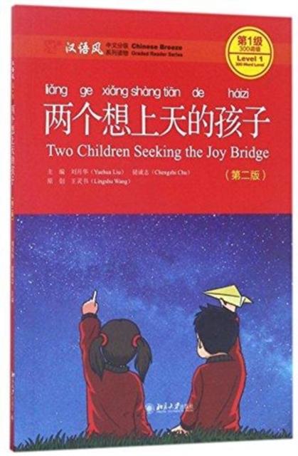 Vorderes Coverbild Two Children Seeking the Joy Bridge - Chinese Breeze Graded Reader, Level 1: 300 Words Level