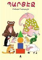 Vorderes Coverbild Bardez