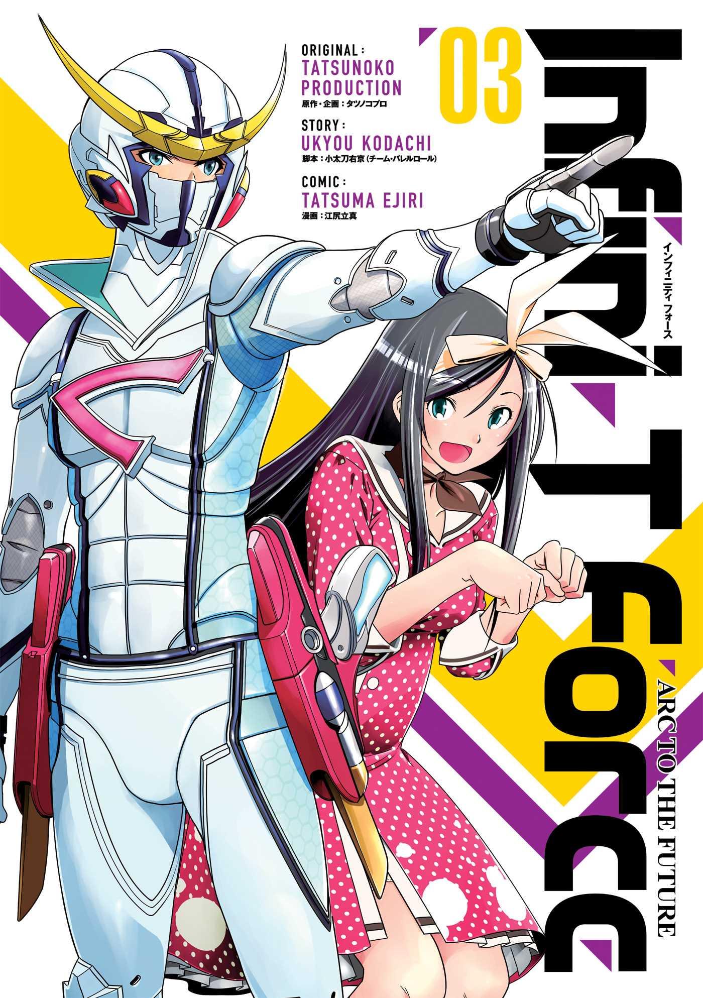 Vorderes Coverbild Infini-T Force Volume 3