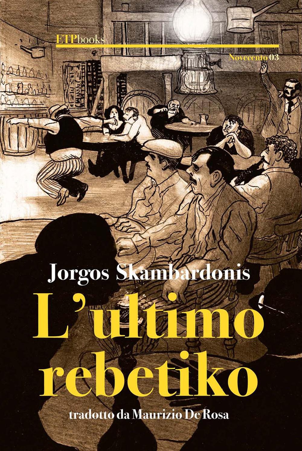 Vorderes Coverbild L' ultimo rebetiko