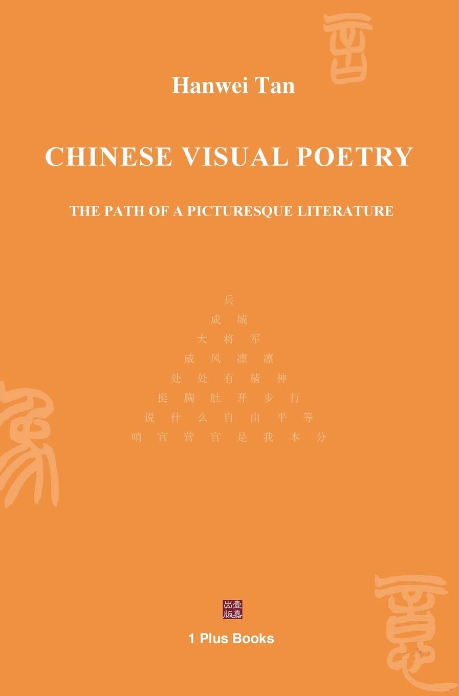 Vorderes Coverbild CHINESE VISUAL POETRY