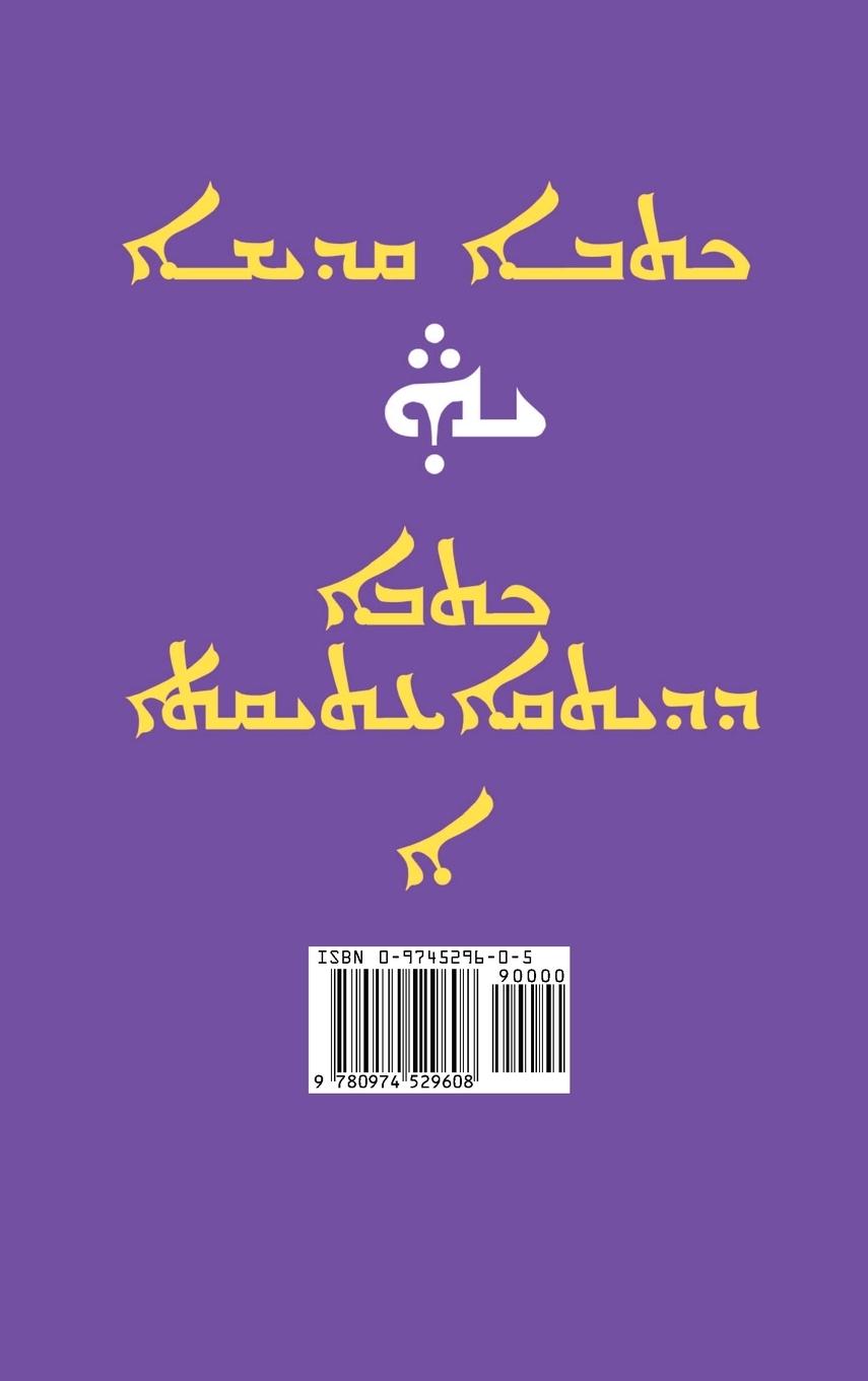 Rückseitencover The Holy Bible for the Universal Church V.1