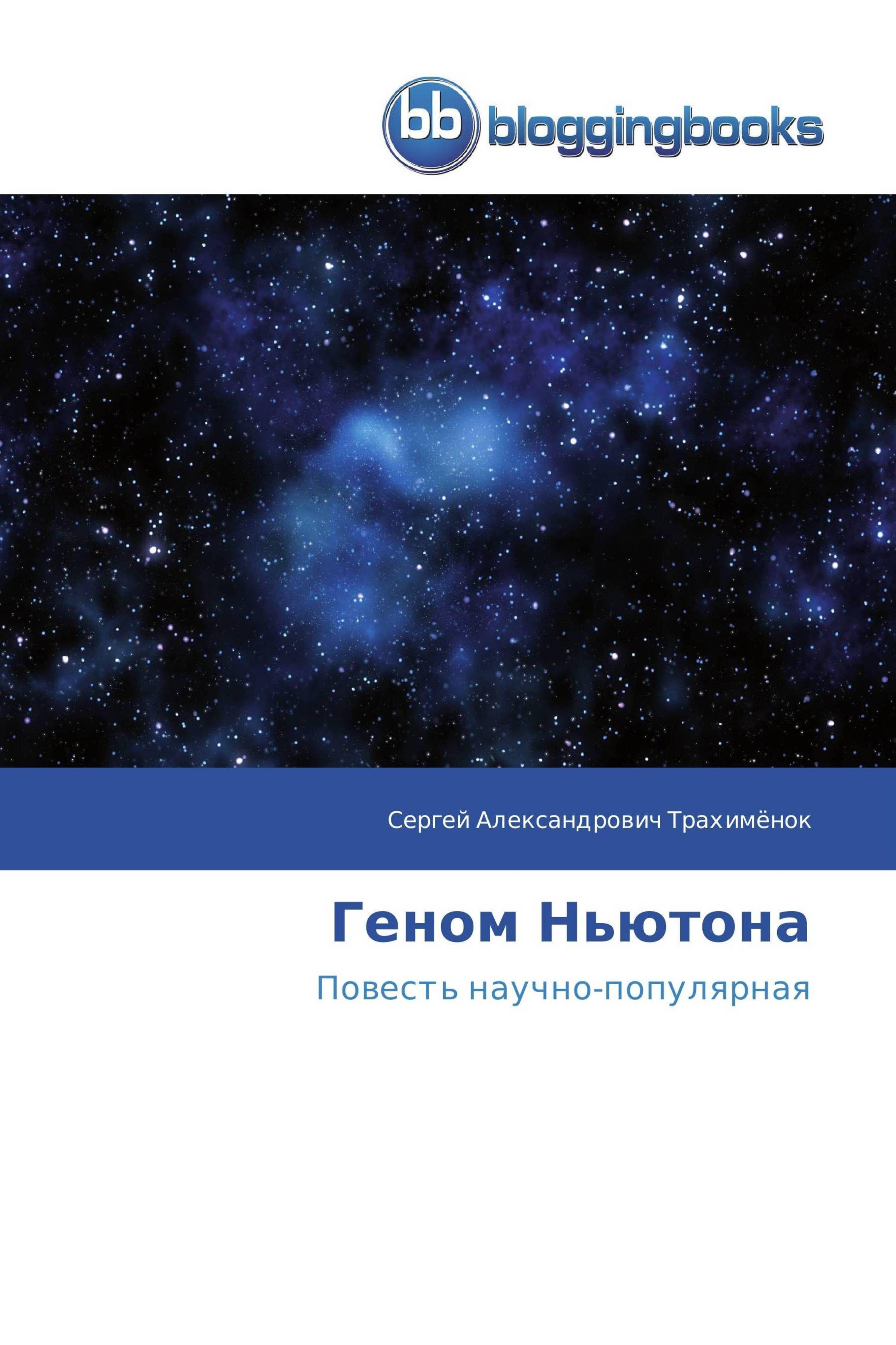 Vorderes Coverbild Genom N'ütona