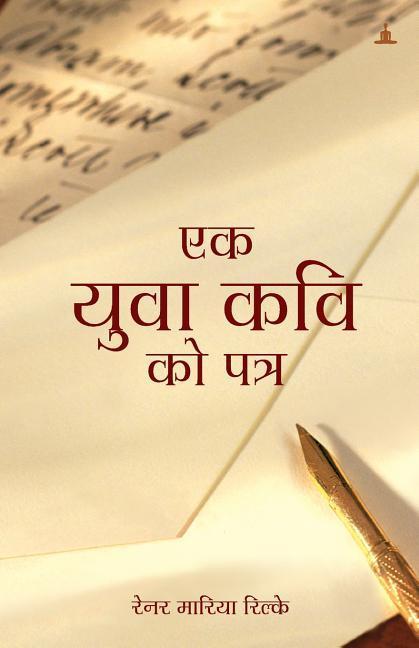 Vorderes Coverbild Ek Yuva Kavi Ko Patra: Letters to a Young Poet in Hindi