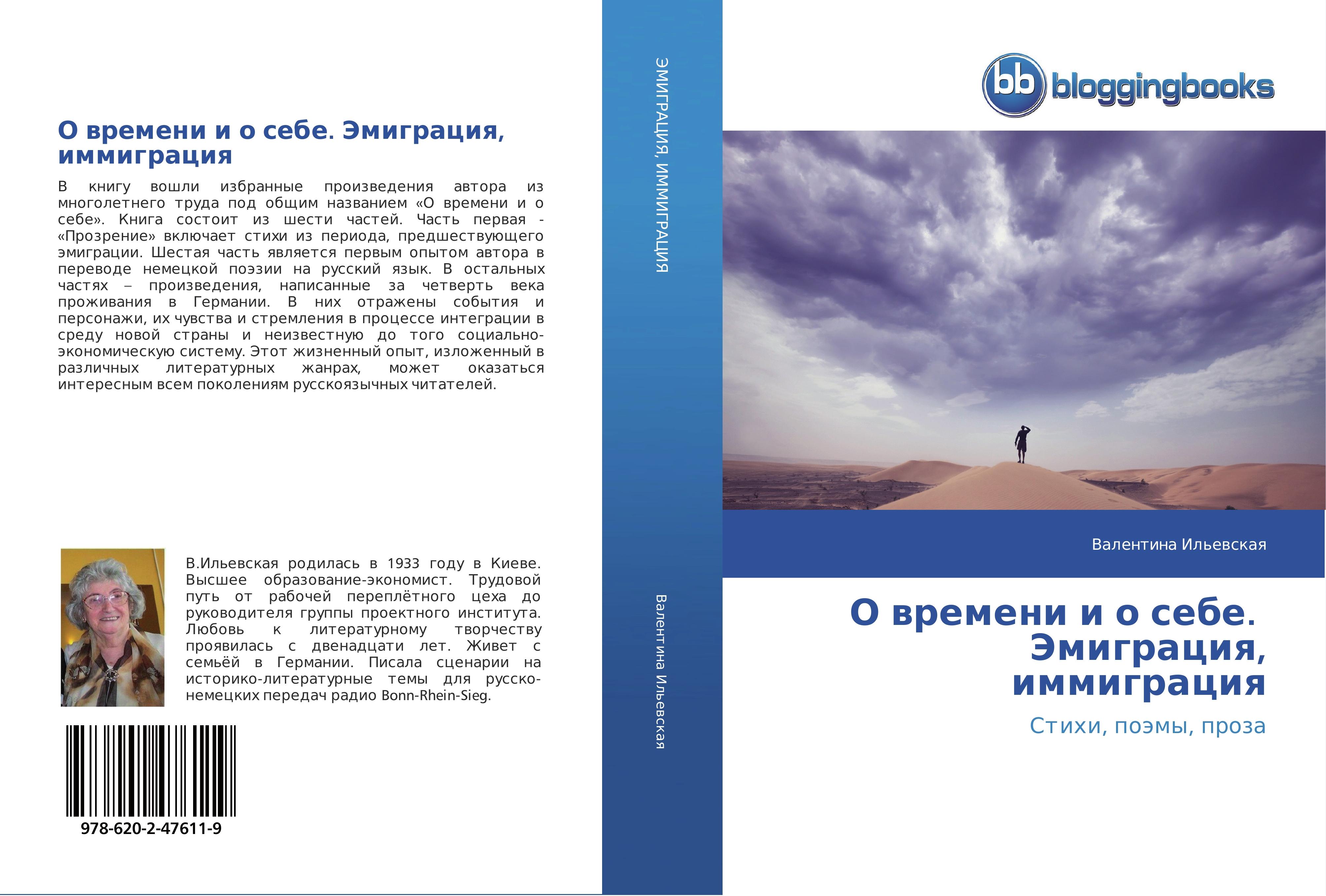 Vorderes Coverbild O wremeni i o sebe. Jemigraciq, immigraciq