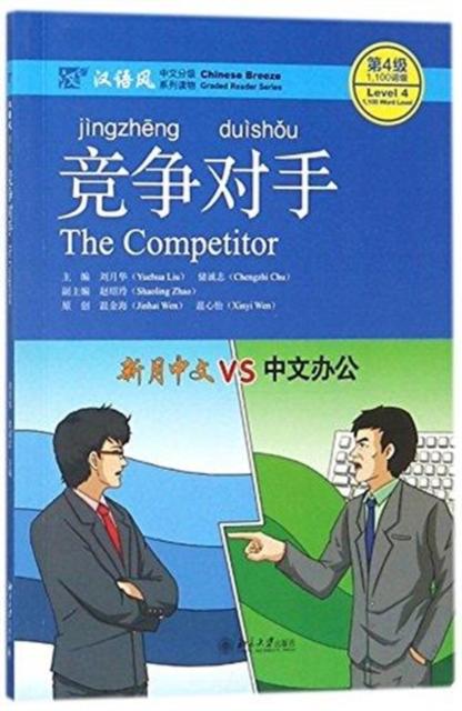Vorderes Coverbild The Competitor - Chinese Breeze Graded Reader, Level 4: 1100 Word Level