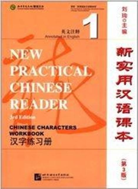 Vorderes Coverbild New Practical Chinese Reader vol.1 - Chinese Characters Workbook