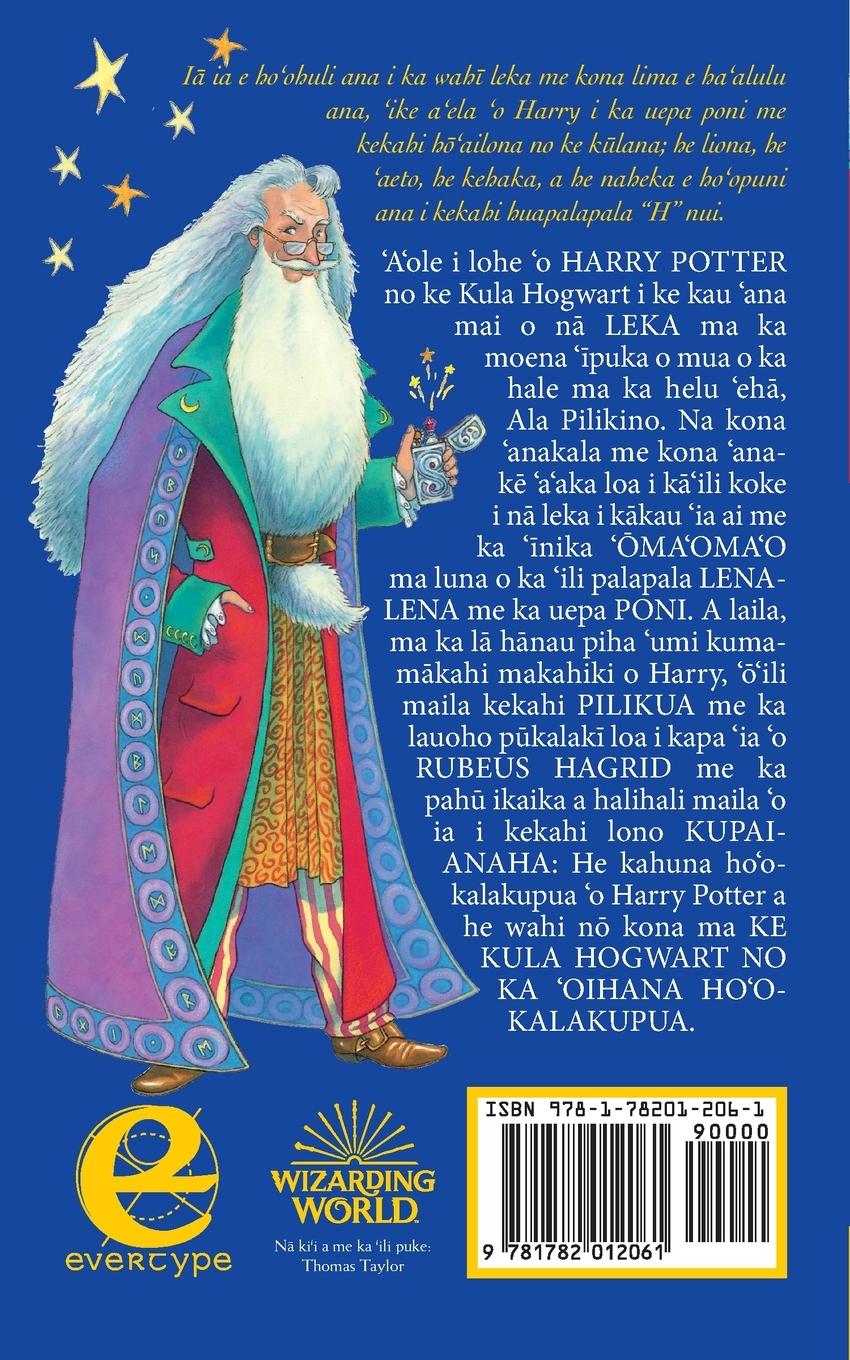 Rückseitencover Harry Potter a me ka P¿haku Akeakamai