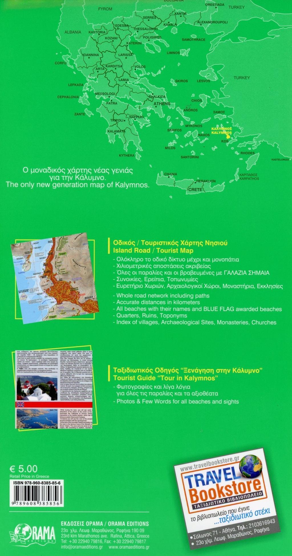 Beispielinhalt (Bild) Kalymnos 1 : 25 000