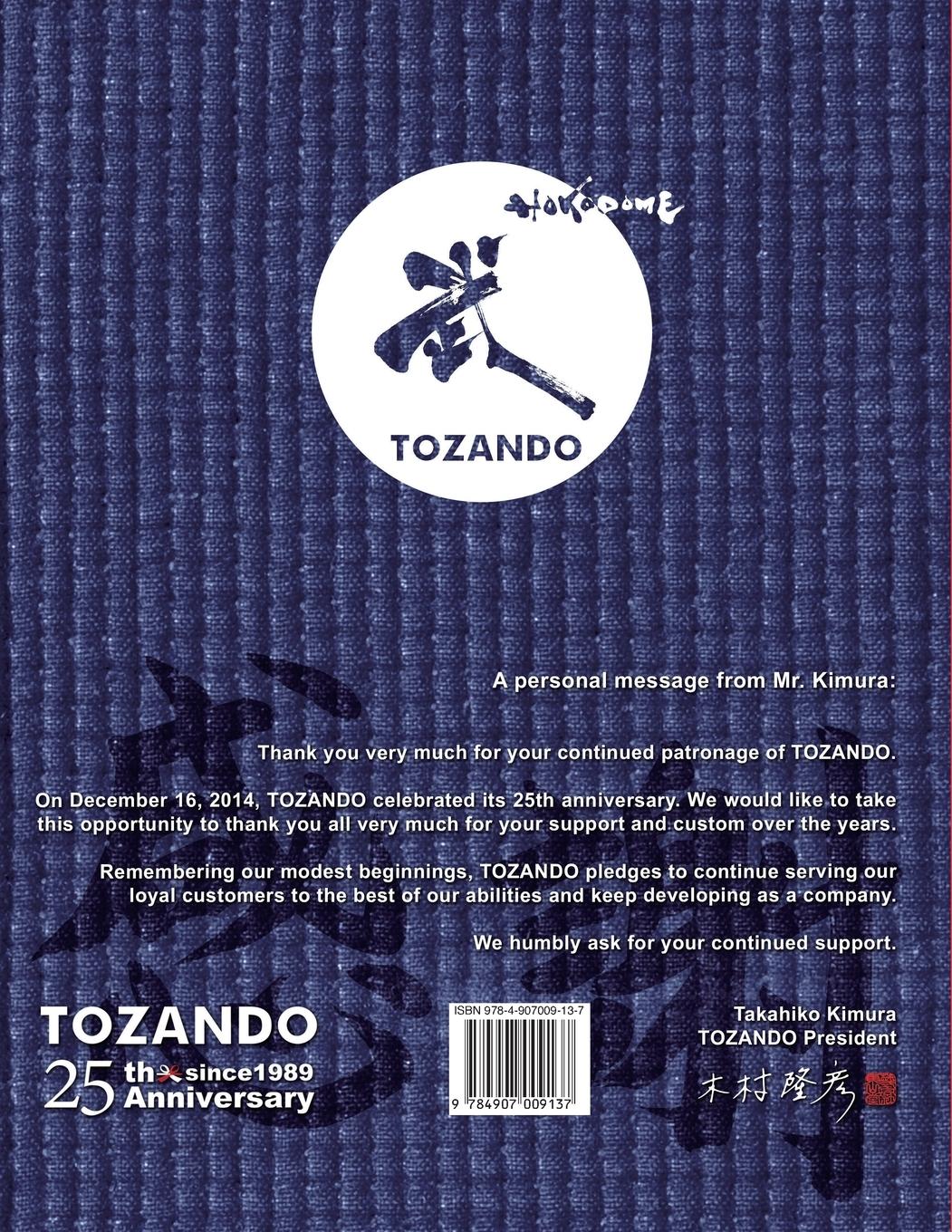 Rückseitencover Kendo World 7.3