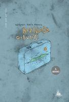 Vorderes Coverbild Bozcaada Öyküleri