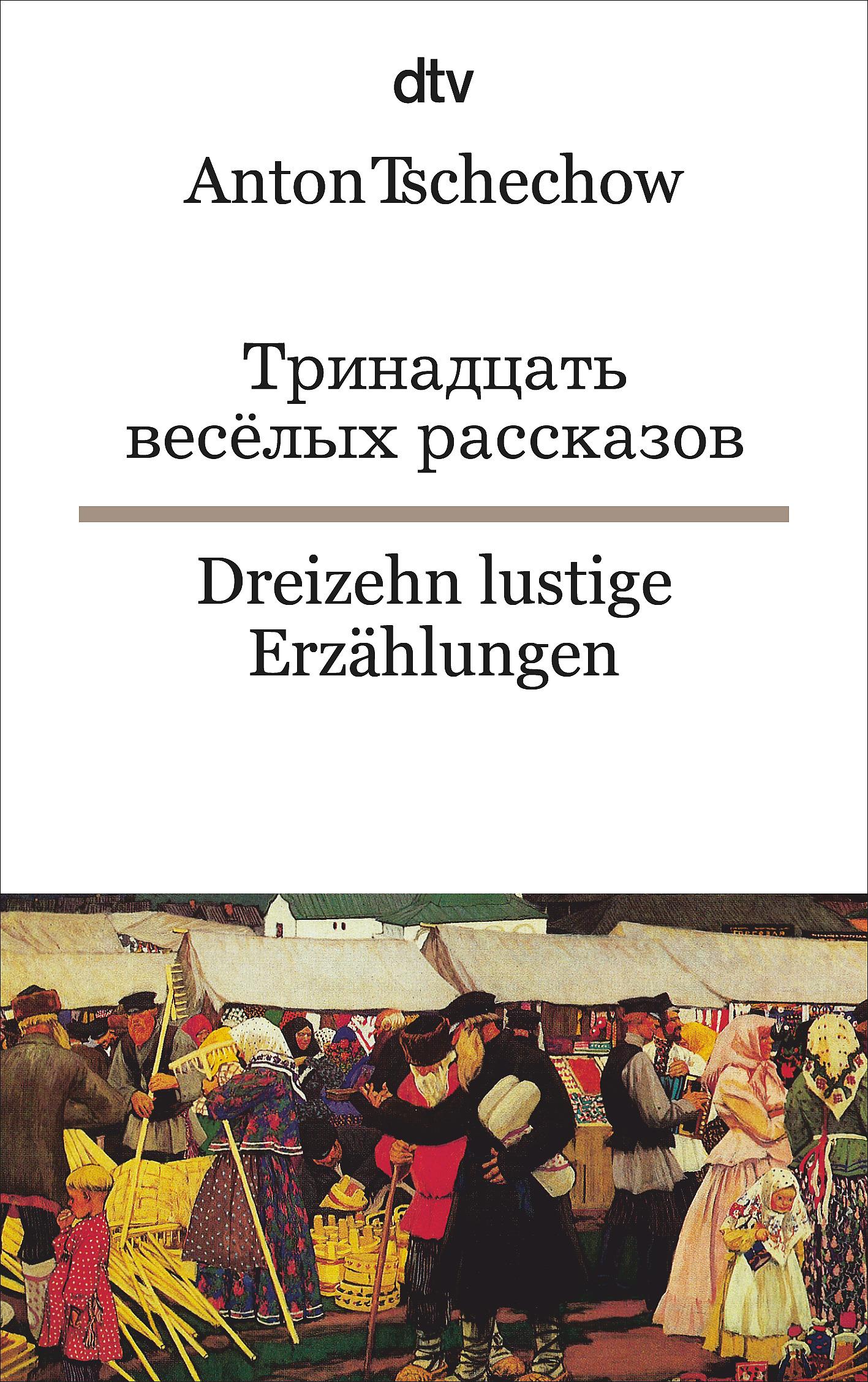 Vorderes Coverbild Dreizehn lustige Erzählungen