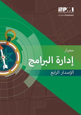 Vorderes Coverbild The Standard for Program Management - Fourth Edition (Arabic)