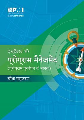 Vorderes Coverbild The Standard for Program Management - Fourth Edition (Hindi)
