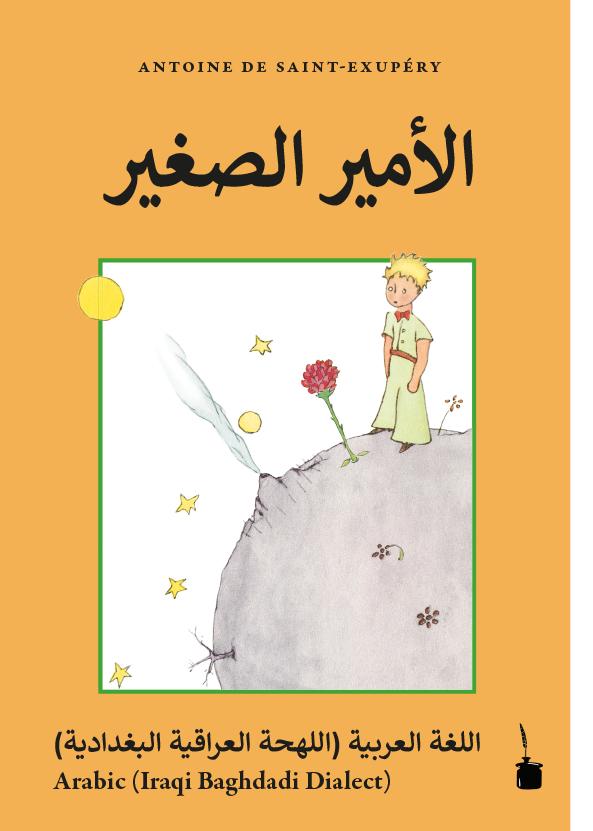 Vorderes Coverbild Der Kleine Prinz.. El-Ameer El-Saghir